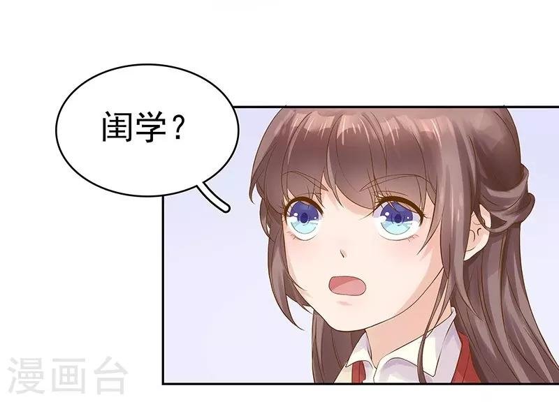 第10话 重回闺学
