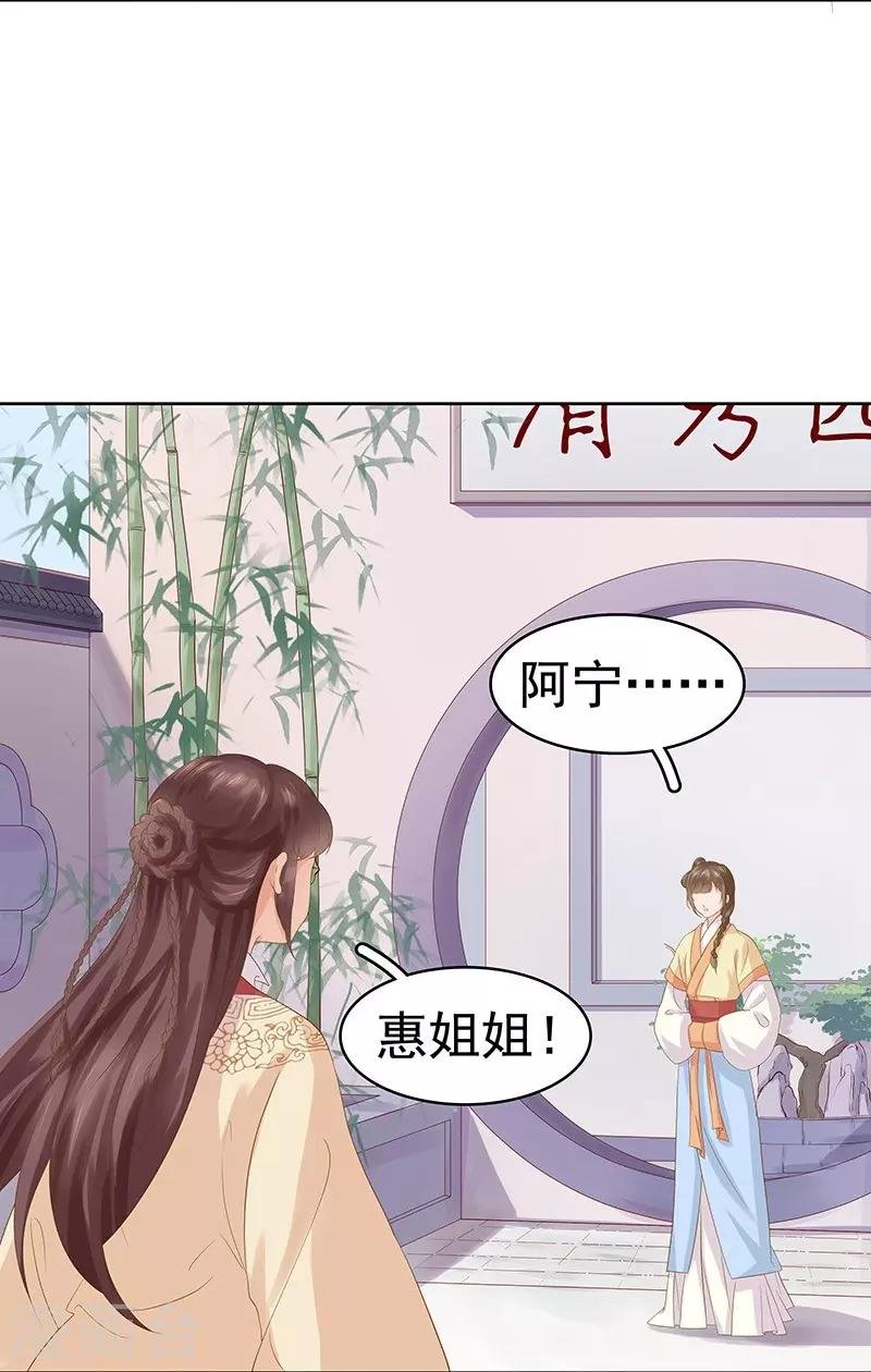 第10话 重回闺学