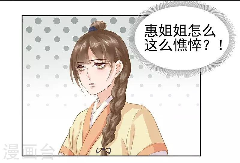 第10话 重回闺学