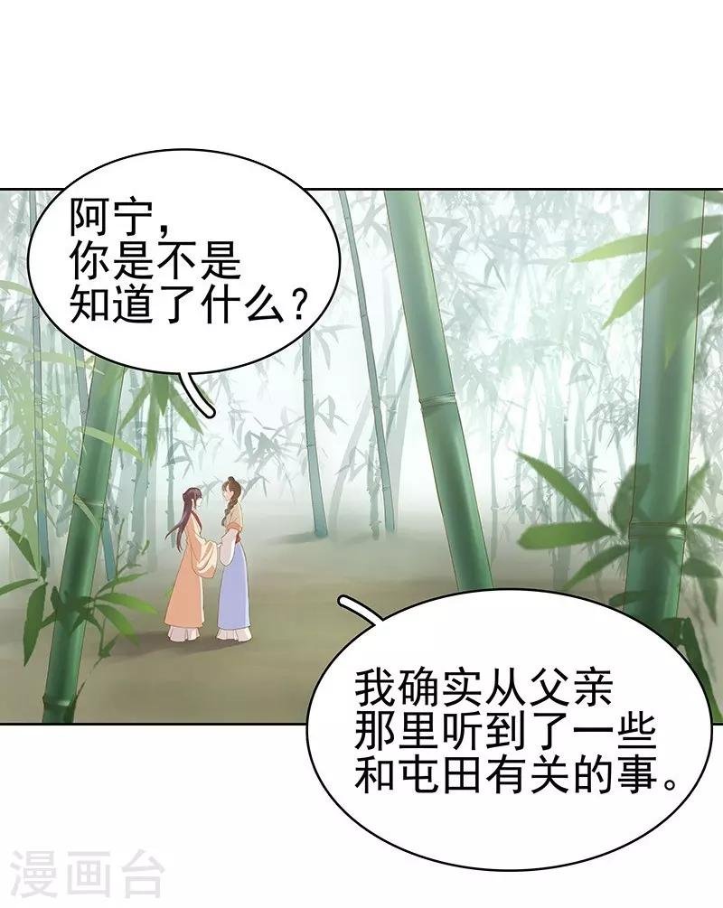 第10话 重回闺学