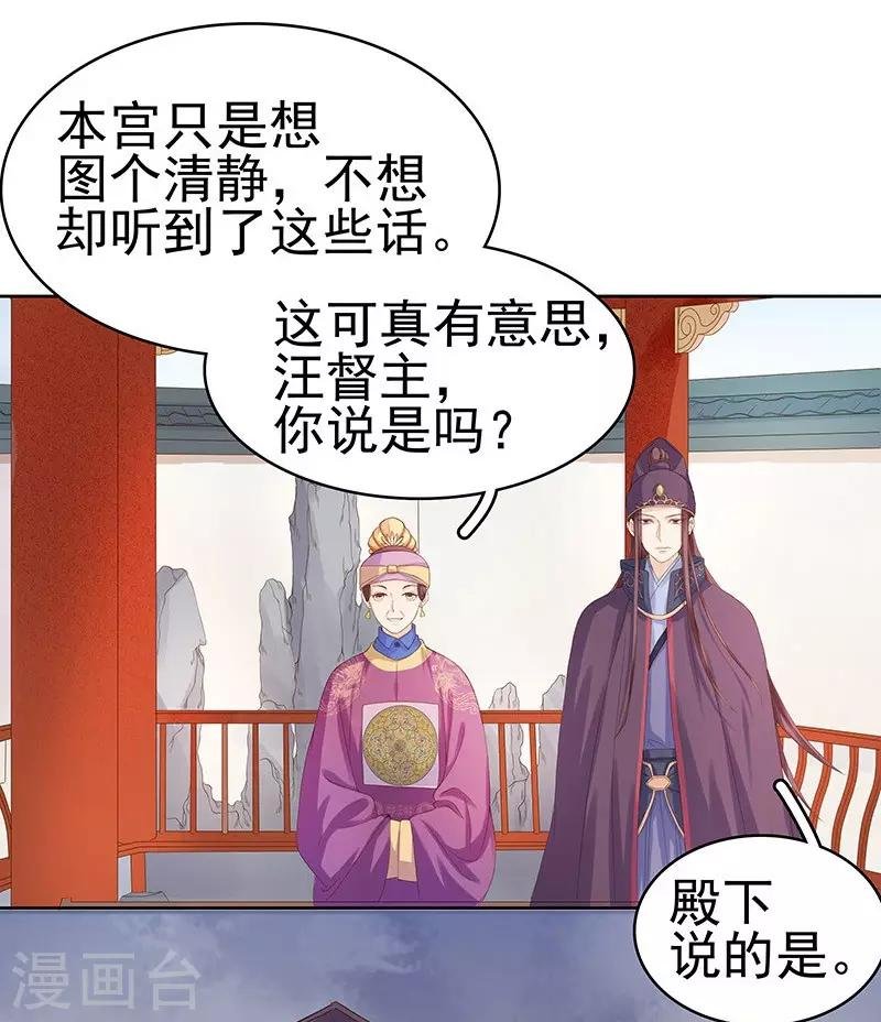 第10话 重回闺学