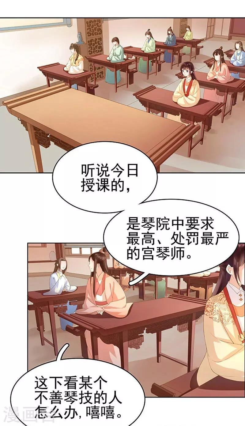 第11话 琴音