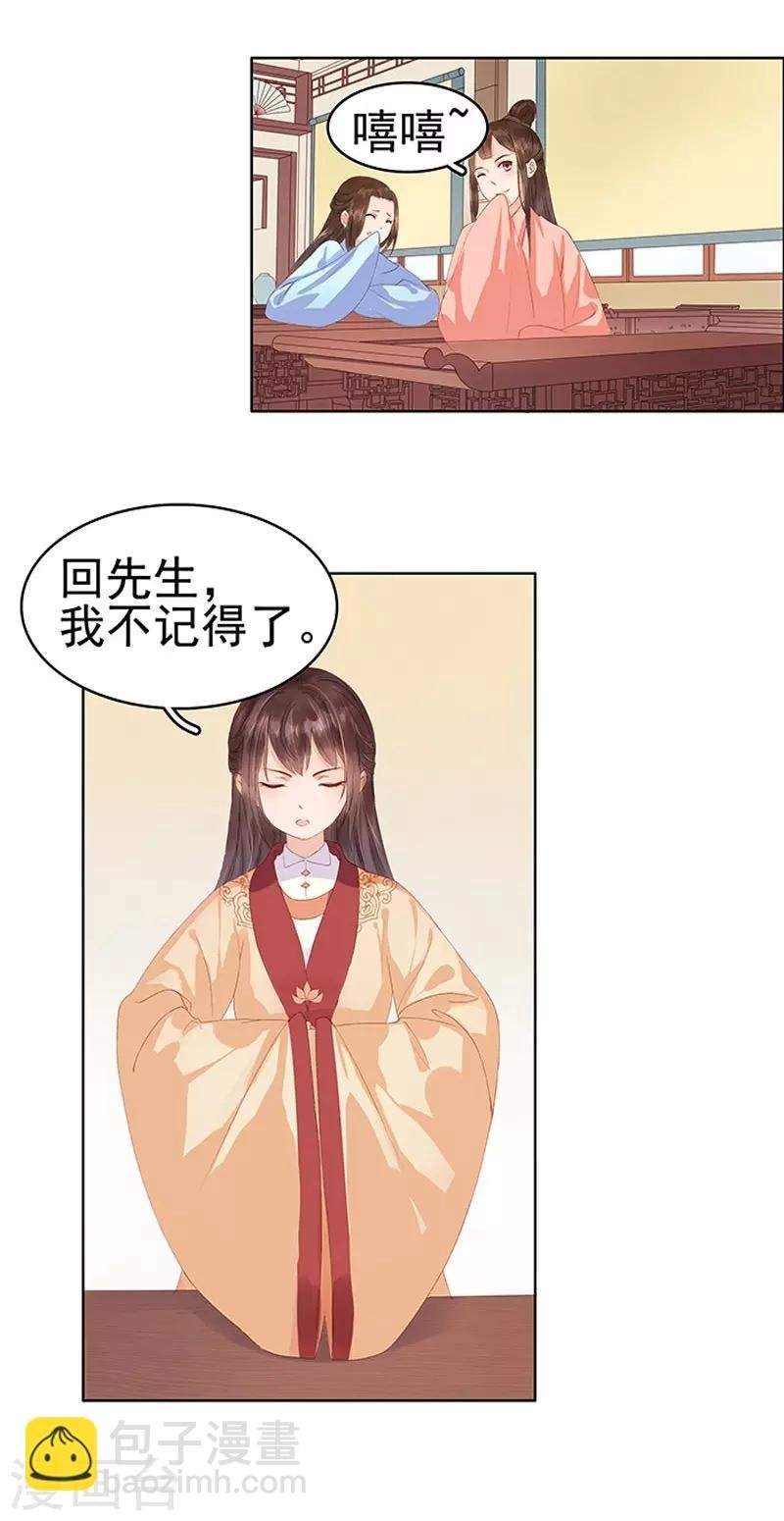 第11话 琴音