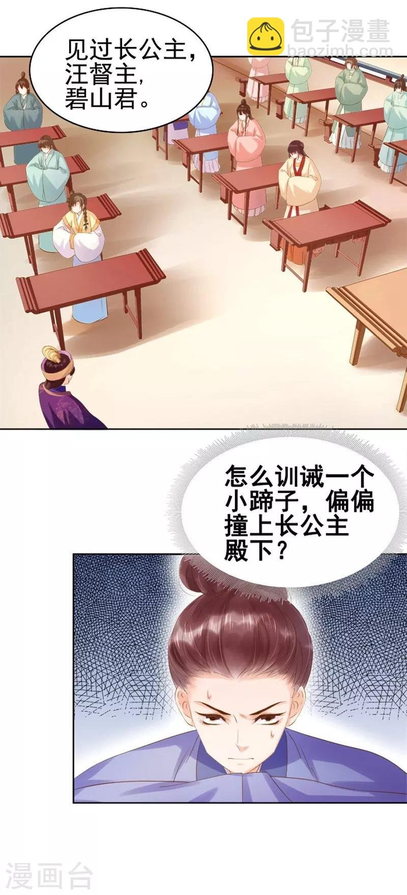 第11话 琴音