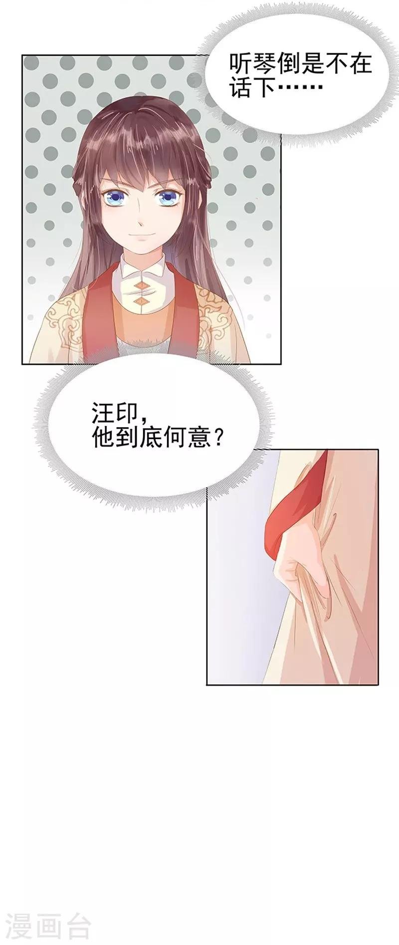 第11话 琴音
