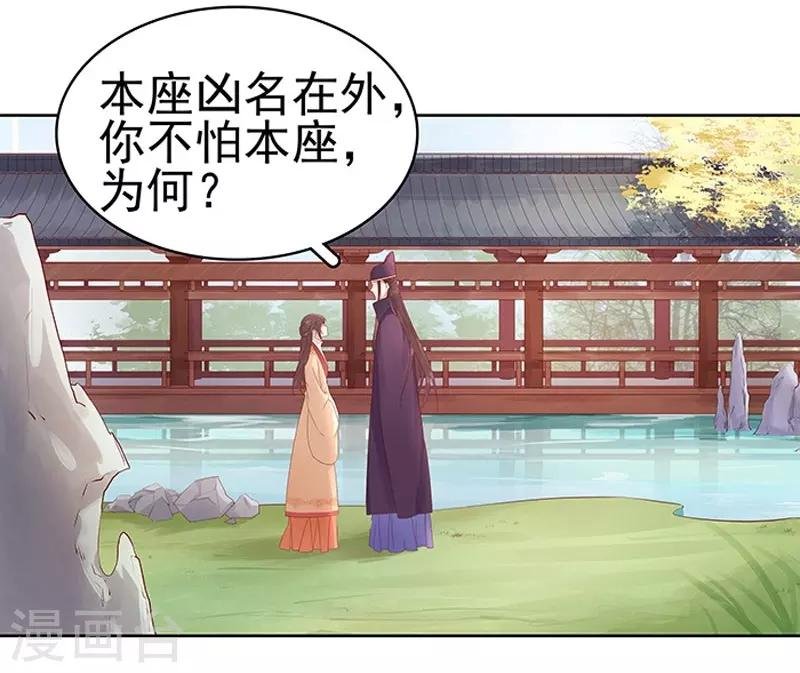 第13话 四方牙行