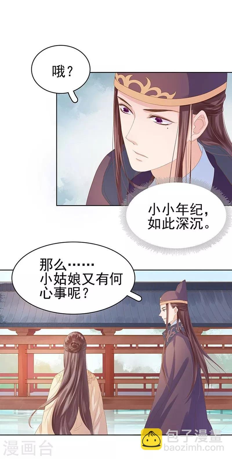第13话 四方牙行