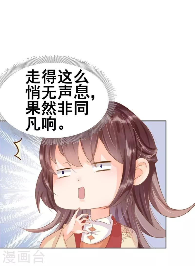 第13话 四方牙行
