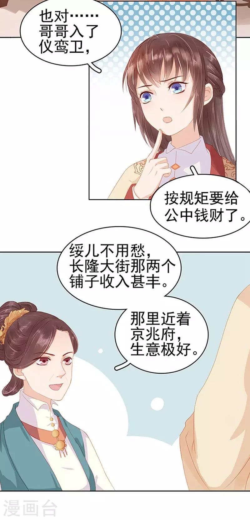 第13话 四方牙行