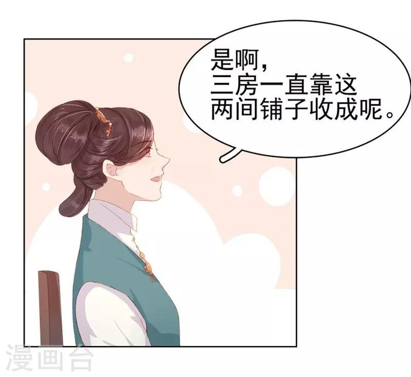 第13话 四方牙行