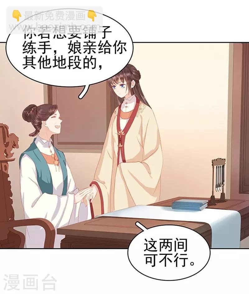 第13话 四方牙行