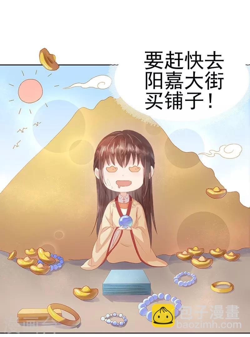 第13话 四方牙行