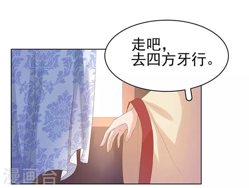 第13话 四方牙行