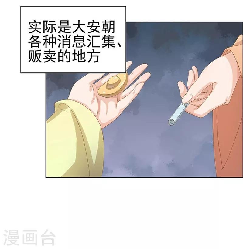 第14话 运转阁