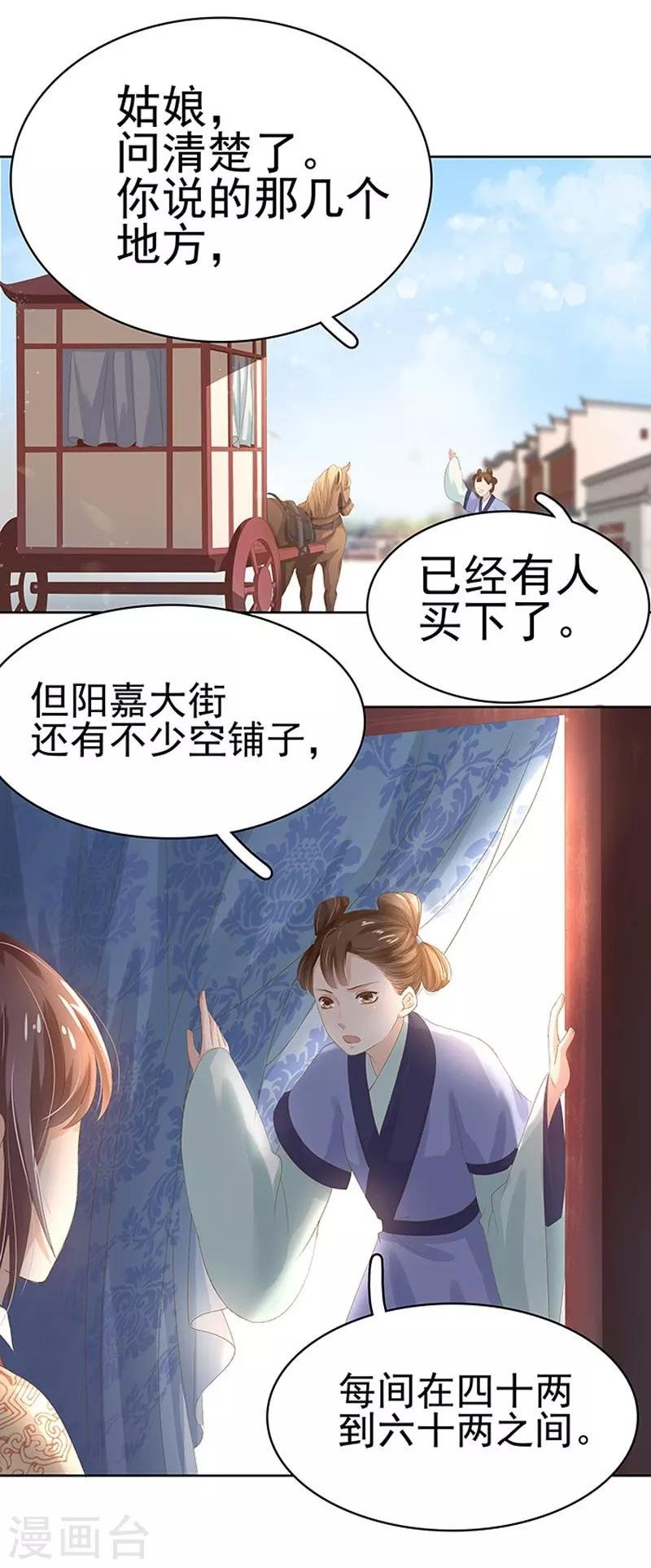 第14话 运转阁