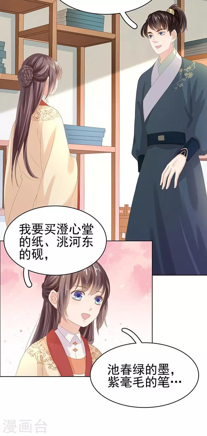 第14话 运转阁