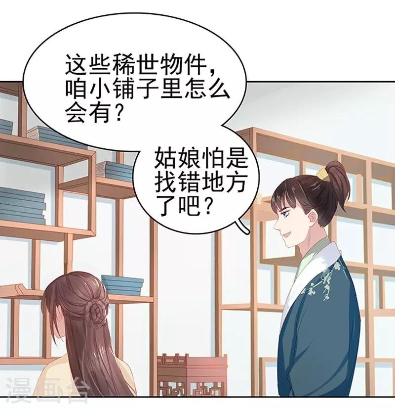 第14话 运转阁