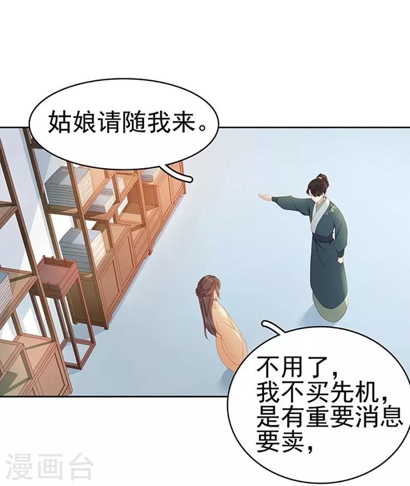 第14话 运转阁