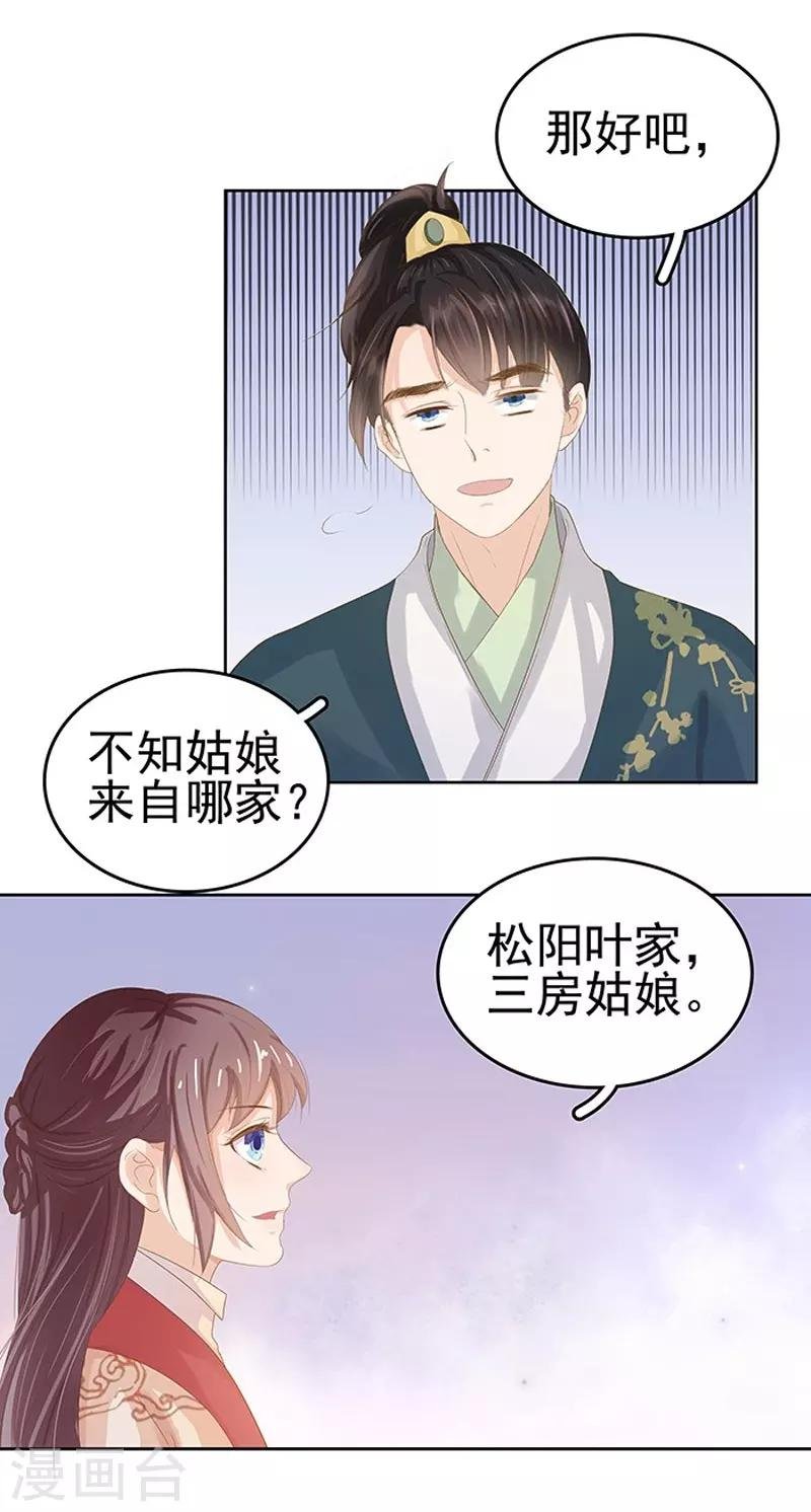 第14话 运转阁