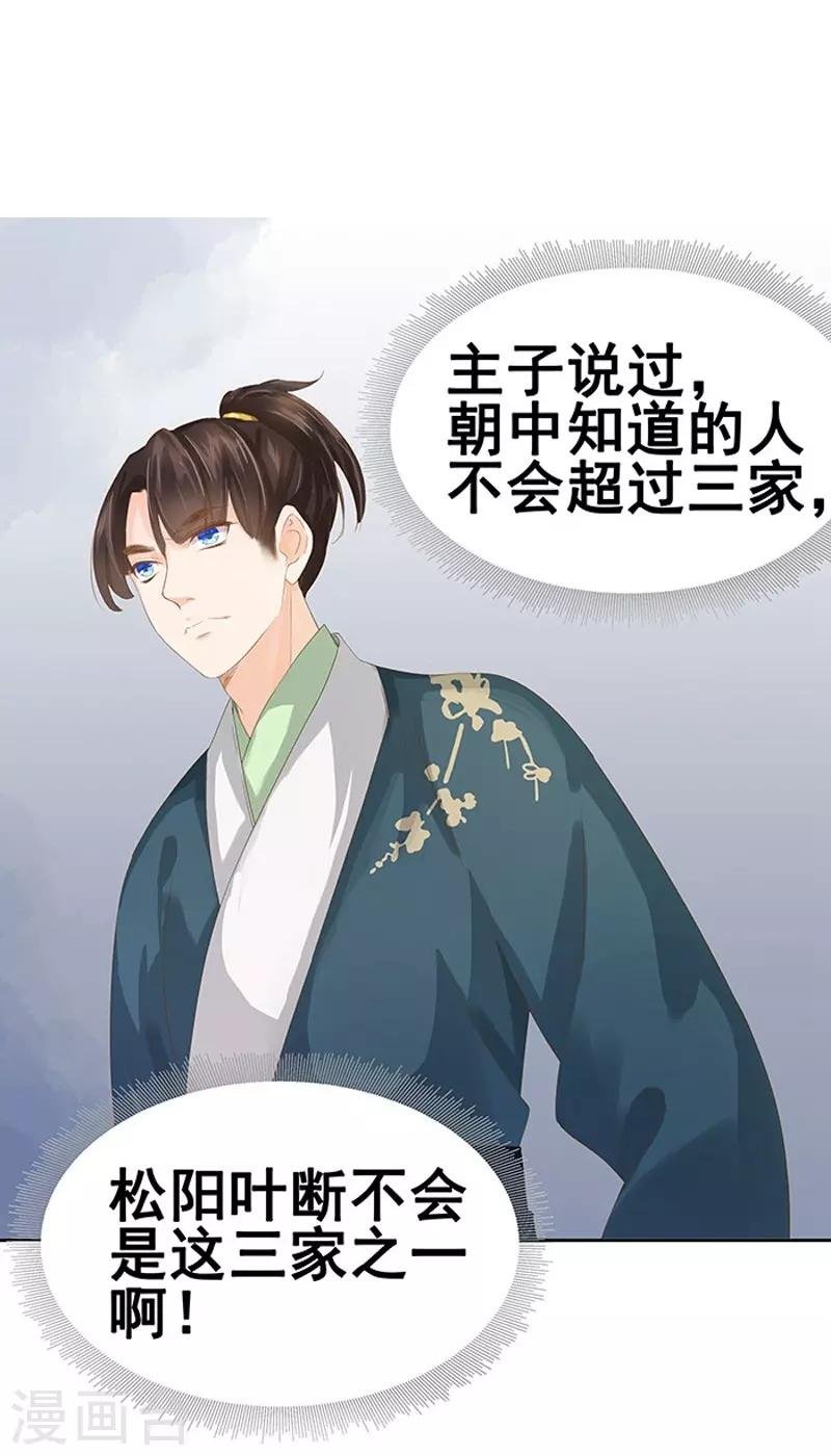 第14话 运转阁
