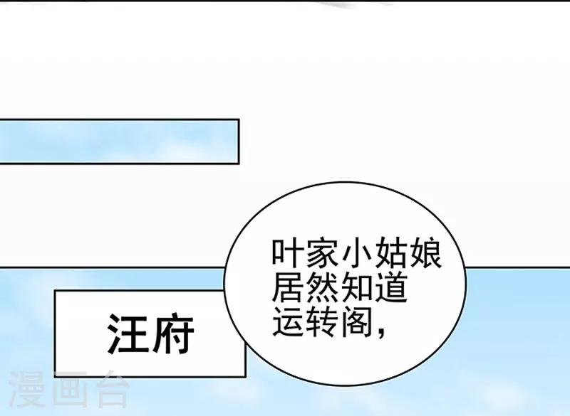第14话 运转阁