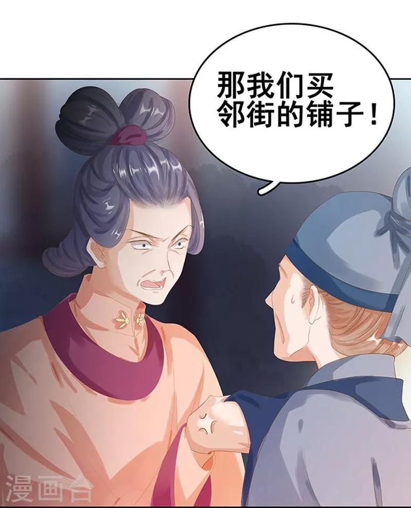 第15话 处理佩玉