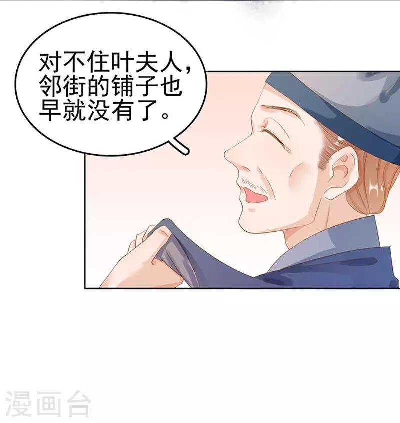 第15话 处理佩玉