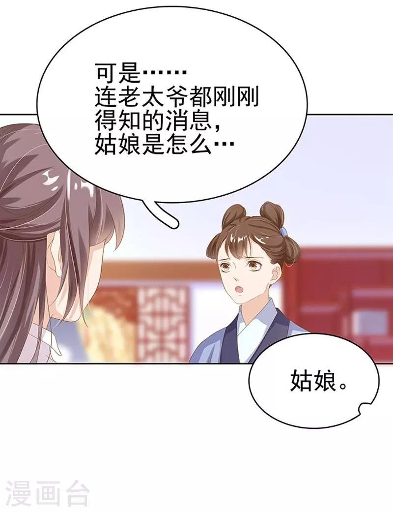第15话 处理佩玉