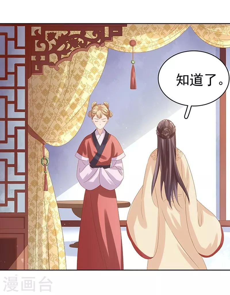 第15话 处理佩玉