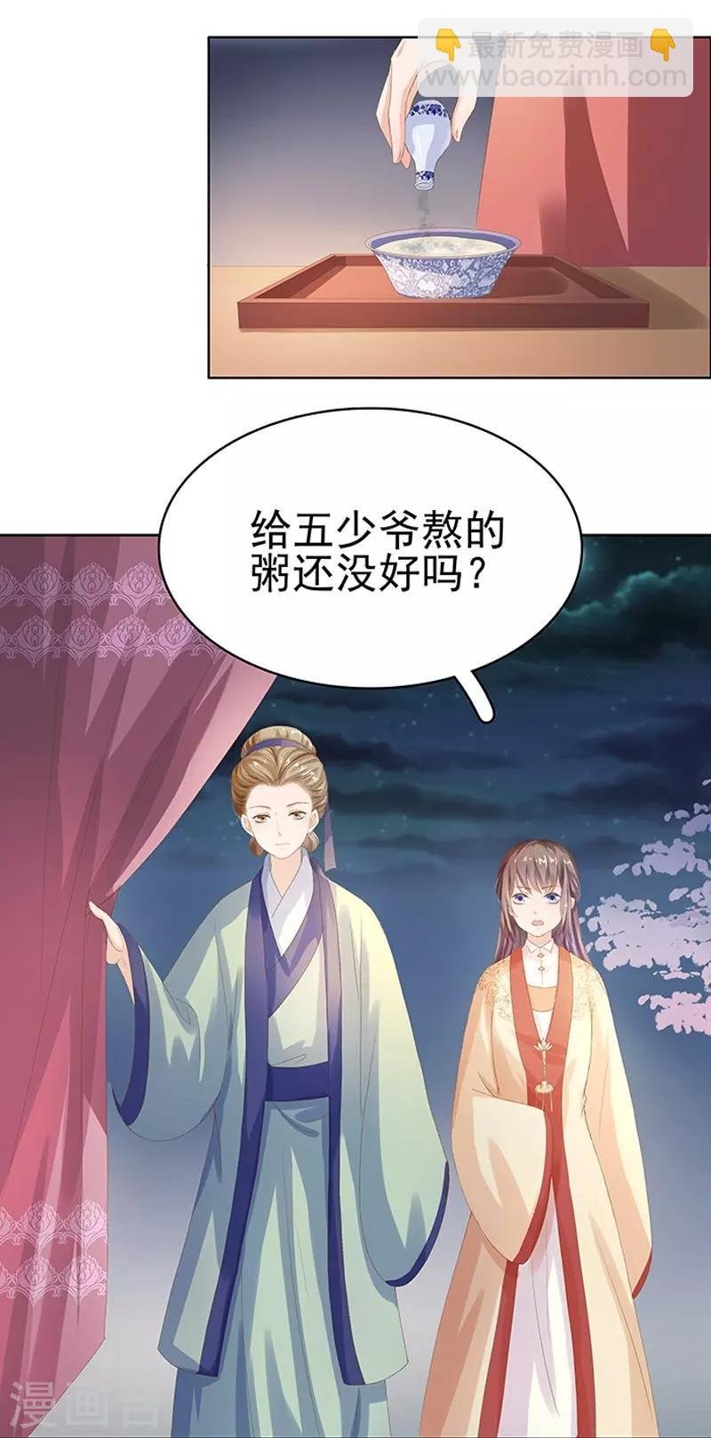 第15话 处理佩玉