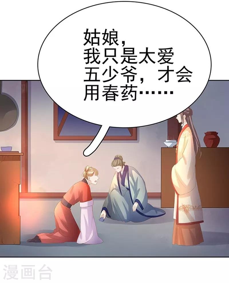 第15话 处理佩玉