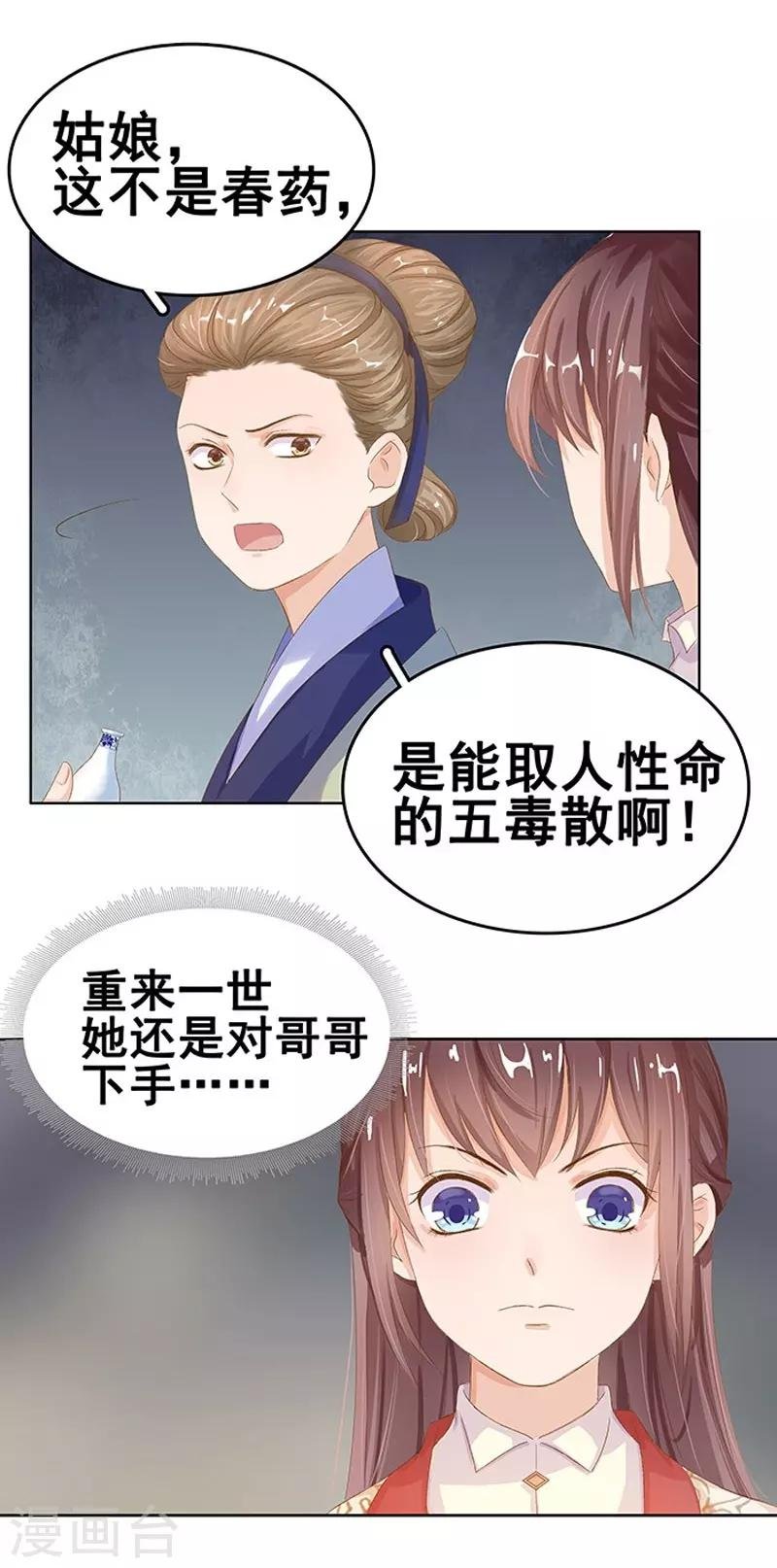 第15话 处理佩玉