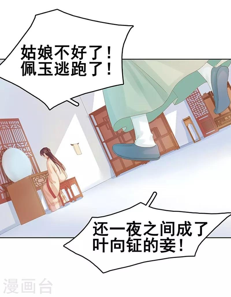 第15话 处理佩玉
