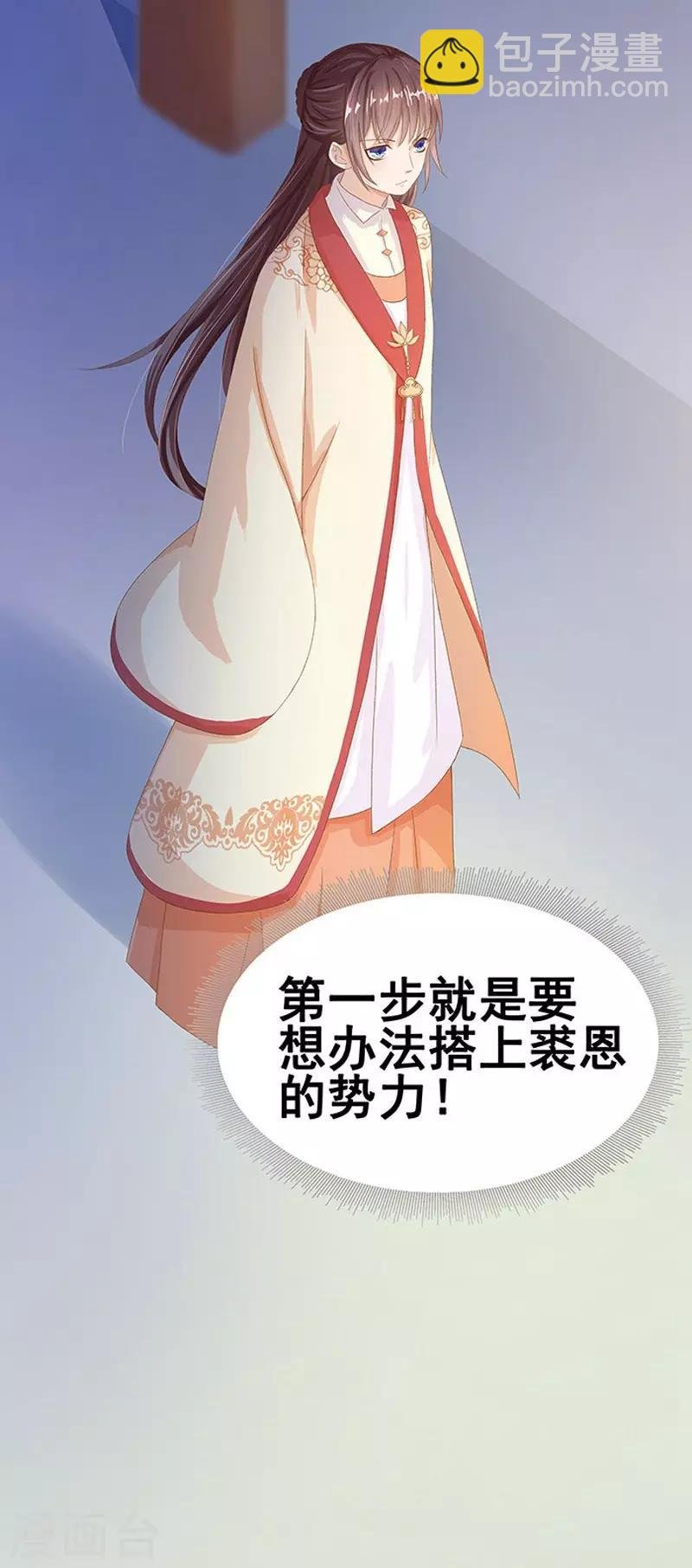第15话 处理佩玉