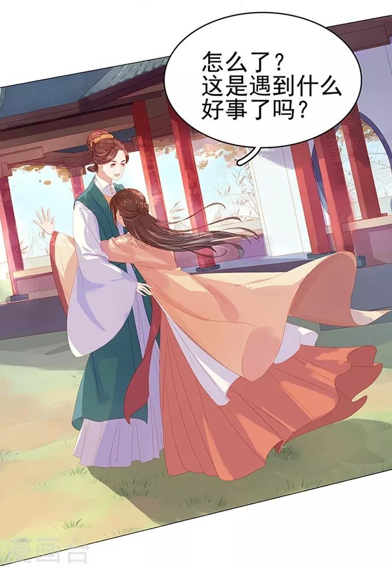 第16话 剡溪茶庄