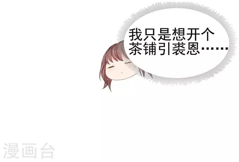 第16话 剡溪茶庄