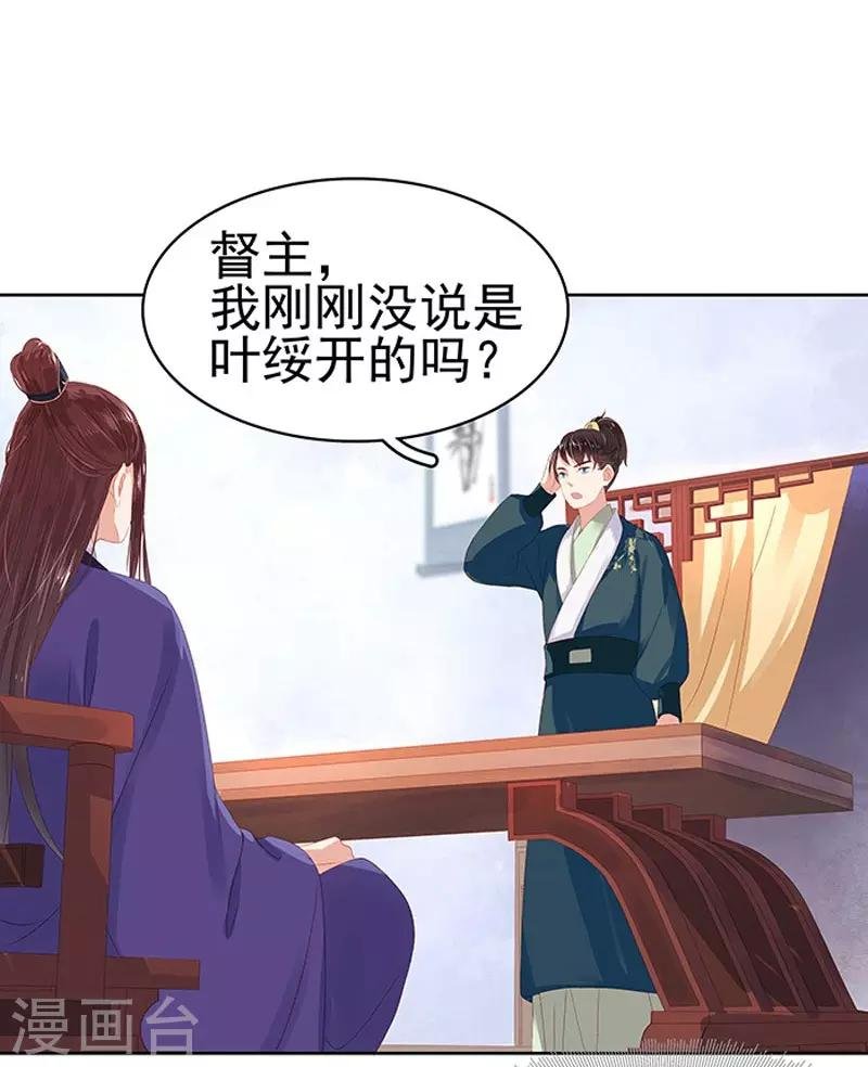 第16话 剡溪茶庄