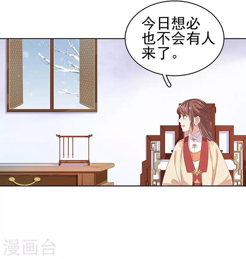 第16话 剡溪茶庄