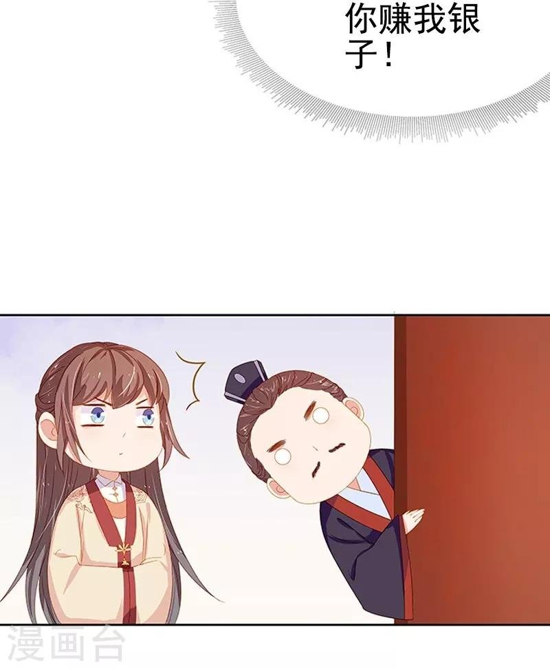 第16话 剡溪茶庄
