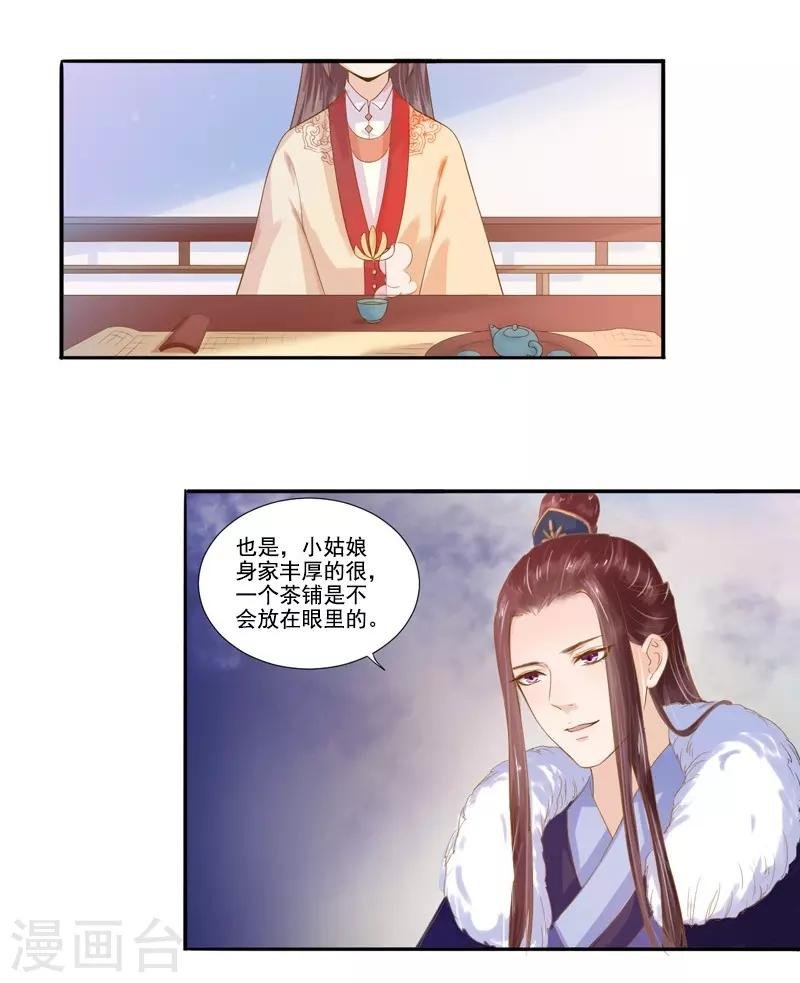 第18话 线索出现