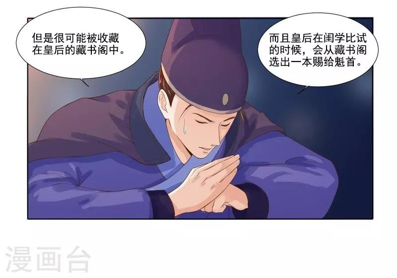 第18话 线索出现