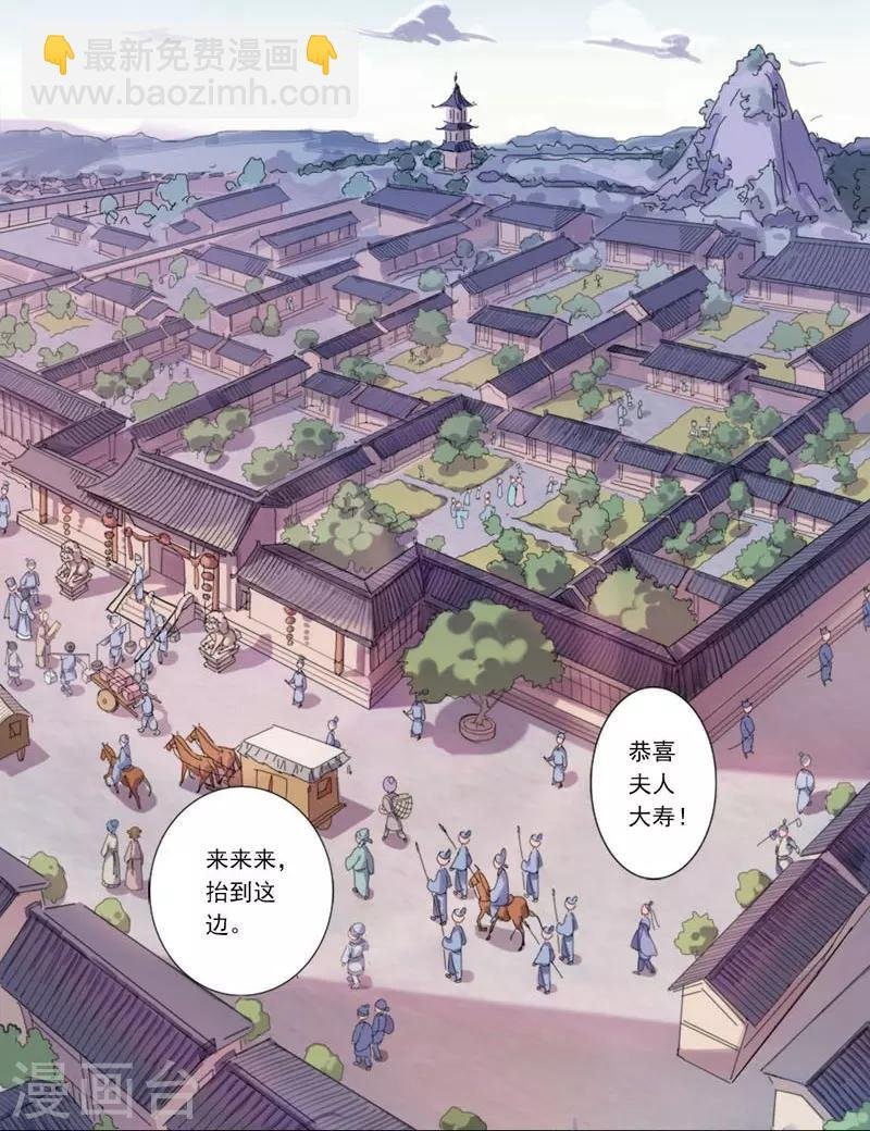 第1话 重回及笄
