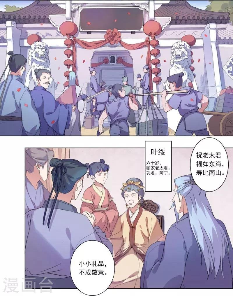 第1话 重回及笄