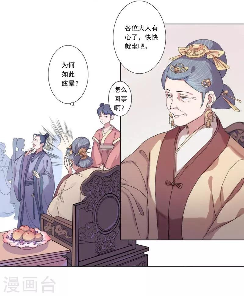第1话 重回及笄