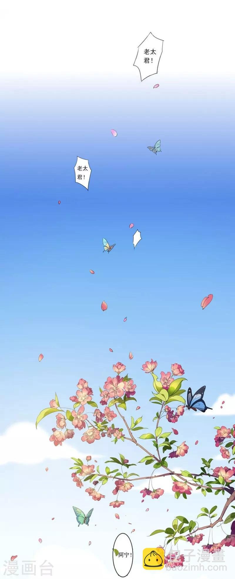 第1话 重回及笄