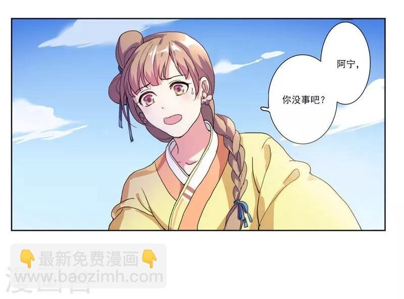 第1话 重回及笄