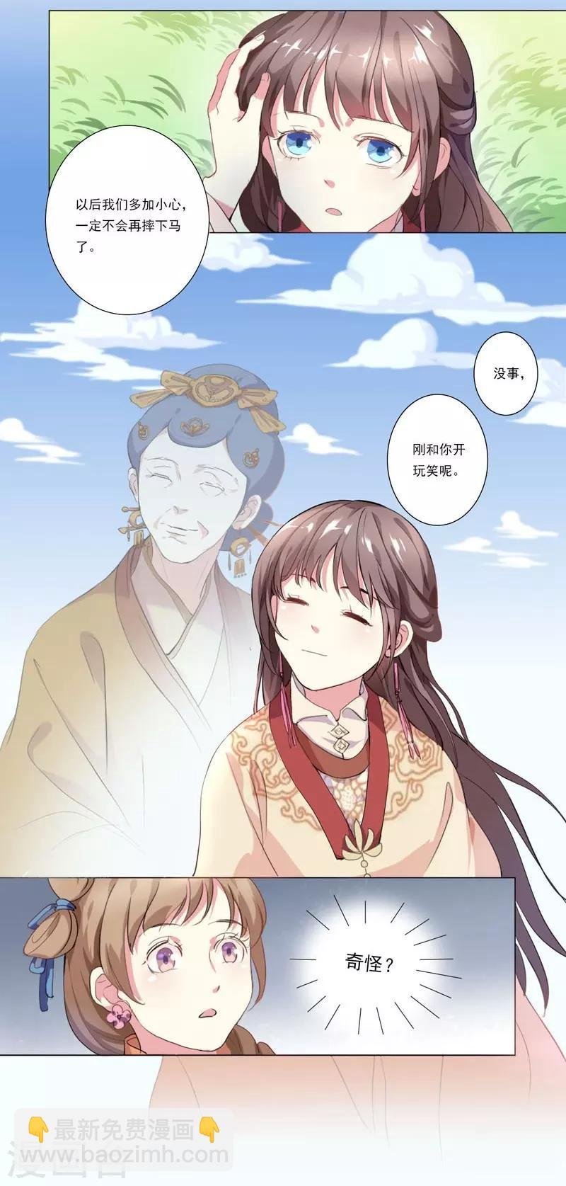 第1话 重回及笄