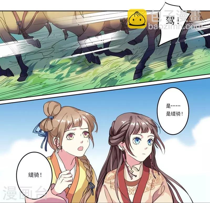 第1话 重回及笄