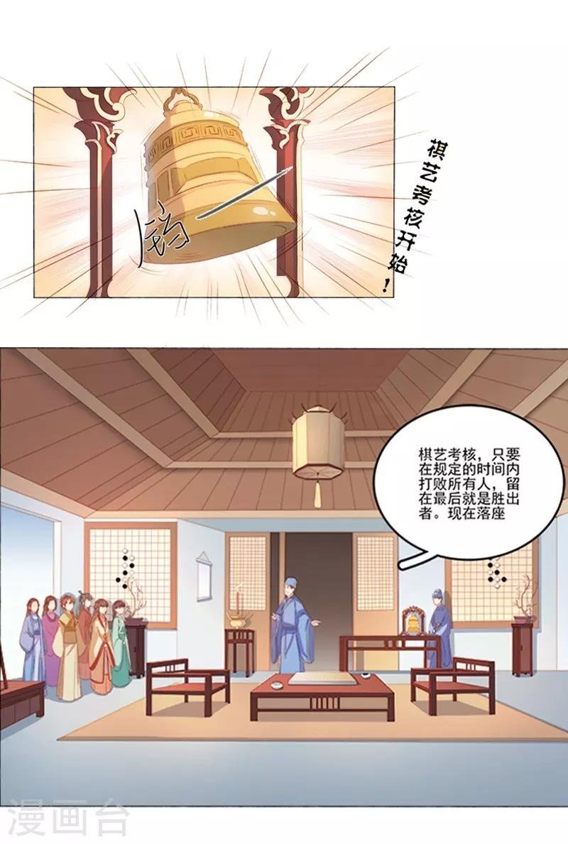 第20话 夺魁
