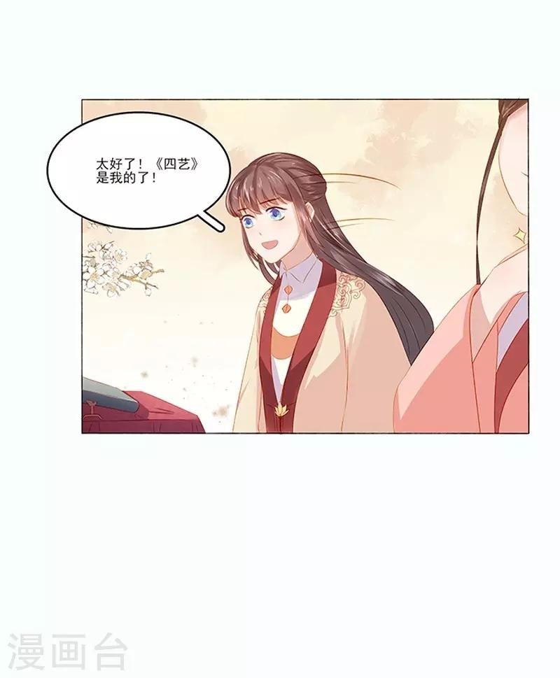 第20话 夺魁